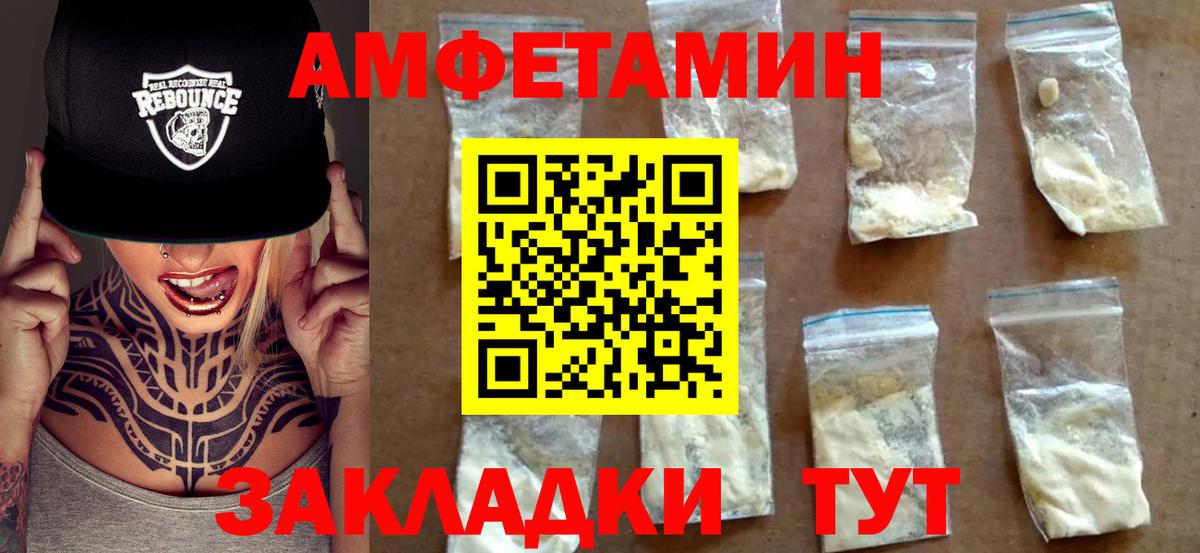 Амфетамин 97% Москва