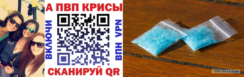 купить закладку  Москва  Alfa_PVP Соль 