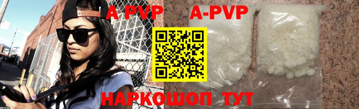 Альфа ПВП мука  дарнет шоп  Альфа ПВП крисы CK  Москва  Вход с VPN 