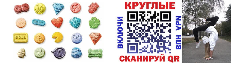 Ecstasy диски  купить  сайты  Москва 