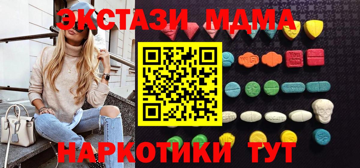 Экстази  Экстази ешки  Москва  Вход с VPN  ЭКСТАЗИ VHQ 