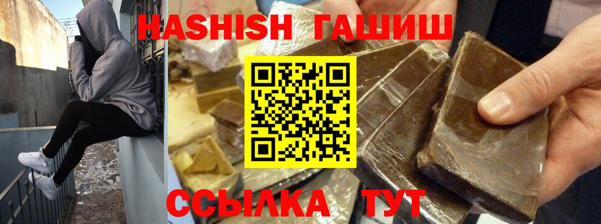 Москва  что такое   ГАШ AMNESIA HAZE  Вход с VPN  ГАШИШ Изолятор 