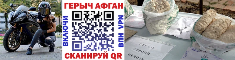 Героин герыч  магазин продажи наркотиков  Москва 