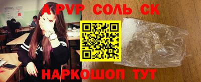 спайс Донецк
