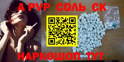спайс Донецк