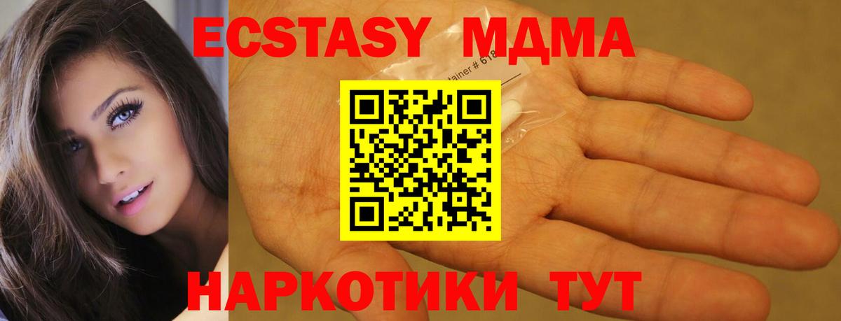 МДМА VHQ  МДМА  MDMA Molly  Москва  Вход с VPN 