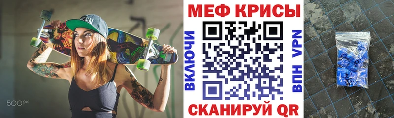 Мефедрон mephedrone Москва