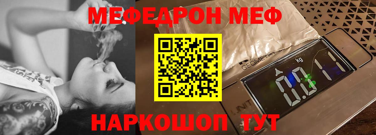 Москва  МЯУ-МЯУ  Вход с VPN  Мефедрон  mega вход  МЯУ-МЯУ кристаллы  МЯУ-МЯУ мяу мяу 