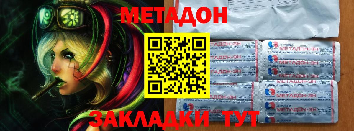 Москва  KRAKEN как войти  МЕТАДОН белоснежный  Вход с VPN  МЕТАДОН кристалл 