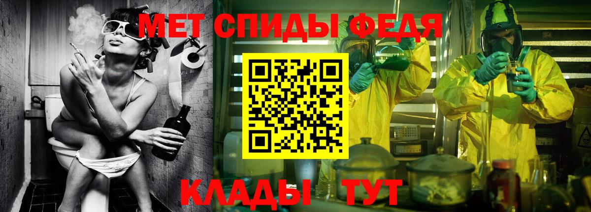 Метамфетамин кристалл  Вход с VPN  Москва 