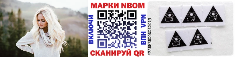 что такое наркотик  Москва  Марки NBOMe 1500мкг 