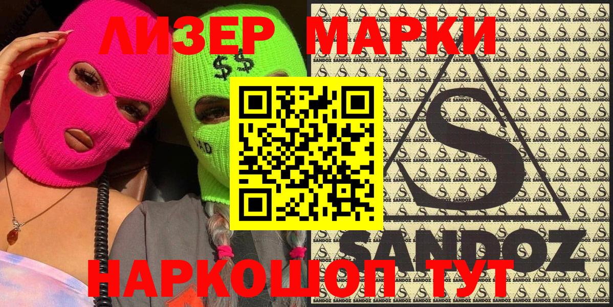 Марки N-bome 1,5мг Москва