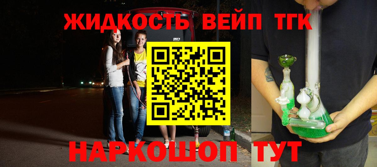 Москва  Дистиллят ТГК THC oil  Вход с VPN  Дистиллят ТГК вейп с тгк 