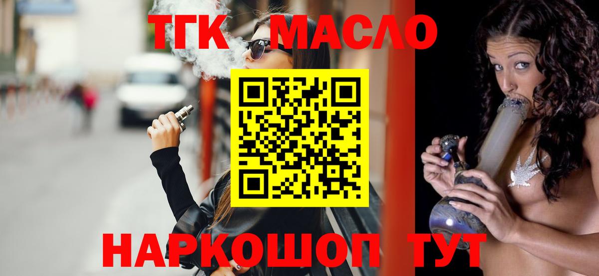 Дистиллят ТГК Wax Москва