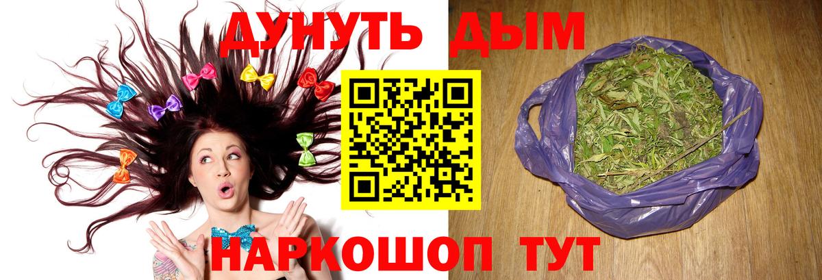 Конопля сатива  Вход с VPN  Канабис тримм  Москва  Бошки Шишки Ganja 