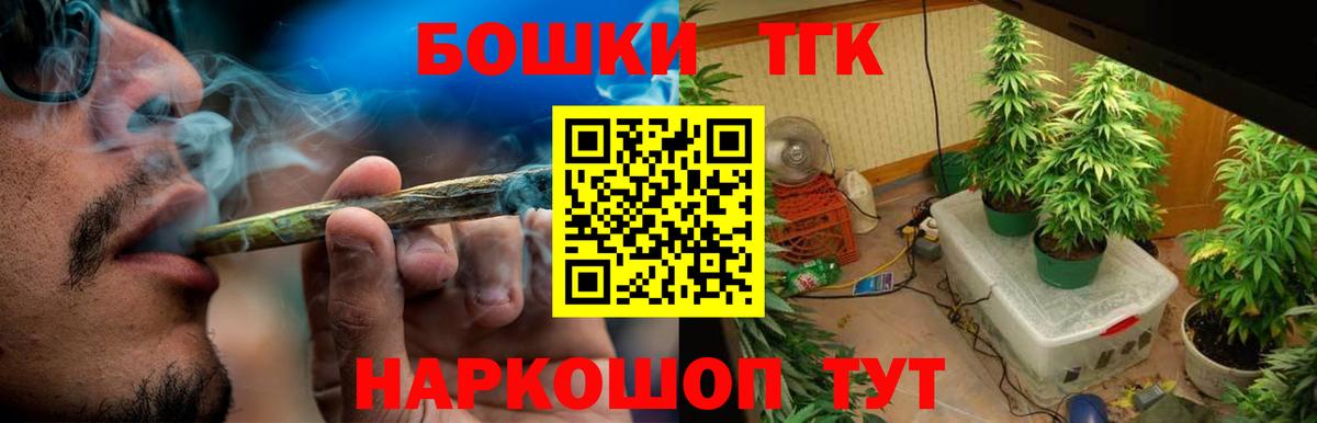 Конопля Bruce Banner Москва